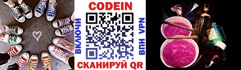 Кодеин Purple Drank  Купить закладки  Бавлы 