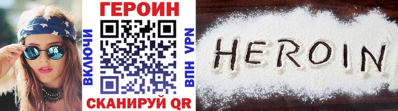 Купить где  Бавлы  ГЕРОИН хмурый 